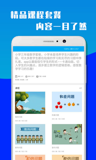 小学三年级数学 小学三年级数学