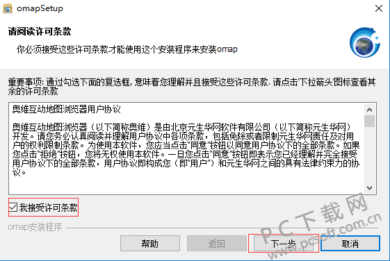 奥维互动地图浏览器9.5.1 奥维互动地图浏览器9.5.1