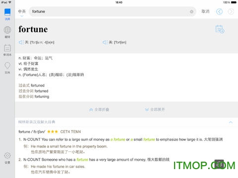 网易有道词典ipad版