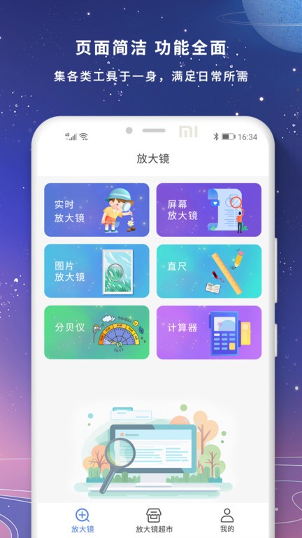 高清夜视放大镜 高清夜视放大镜