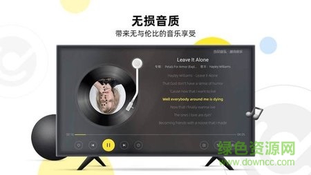 当贝酷狗音乐
