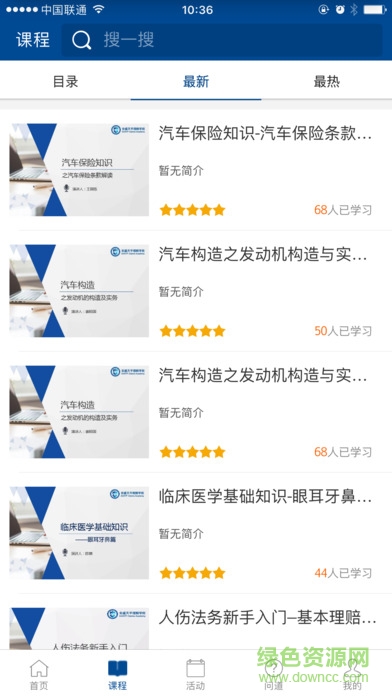 安盛乐学园 安盛乐学园