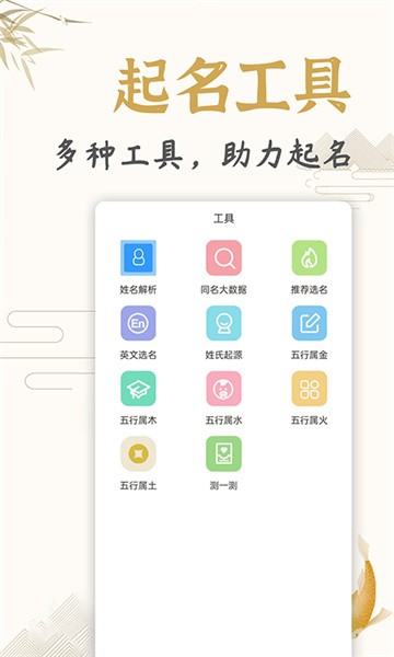 起名取名姓名大全 起名取名姓名大全