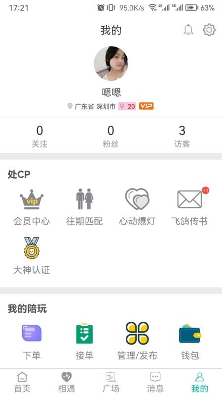 三天情侣处CP