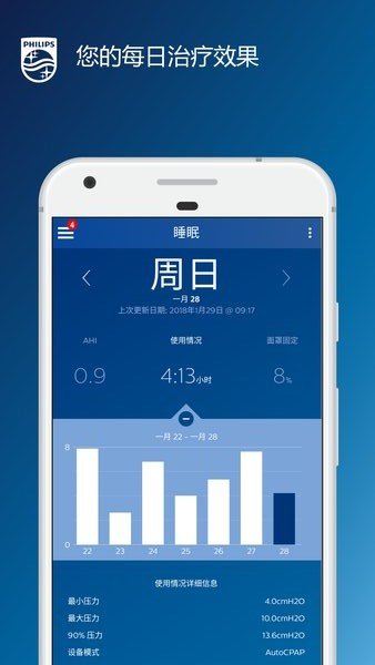 睡眠管家 睡眠管家