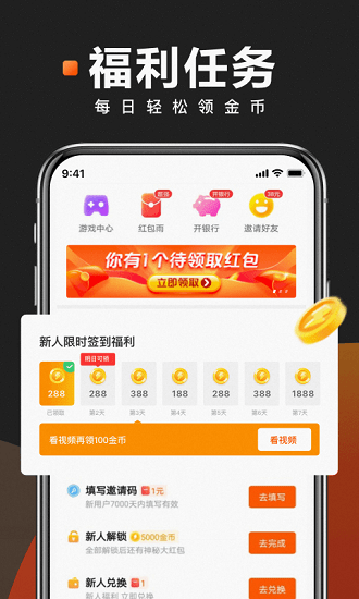 快看点ios版本