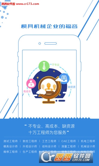 超级工程师