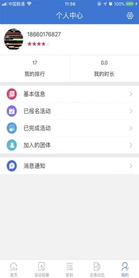泉城志愿 泉城志愿