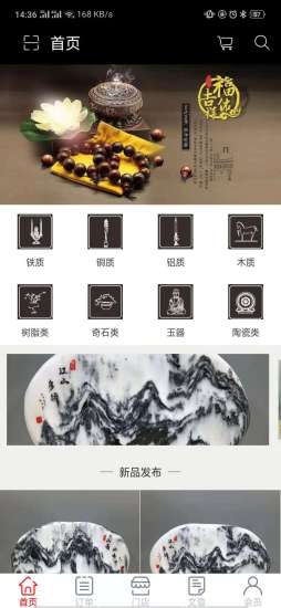 工艺天堂