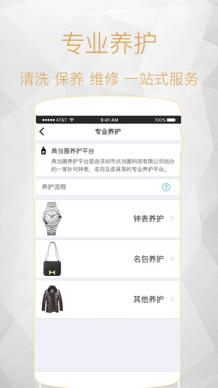 典当圈奢侈品 典当圈奢侈品