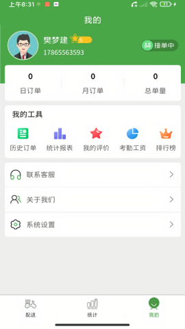 大丰骑手