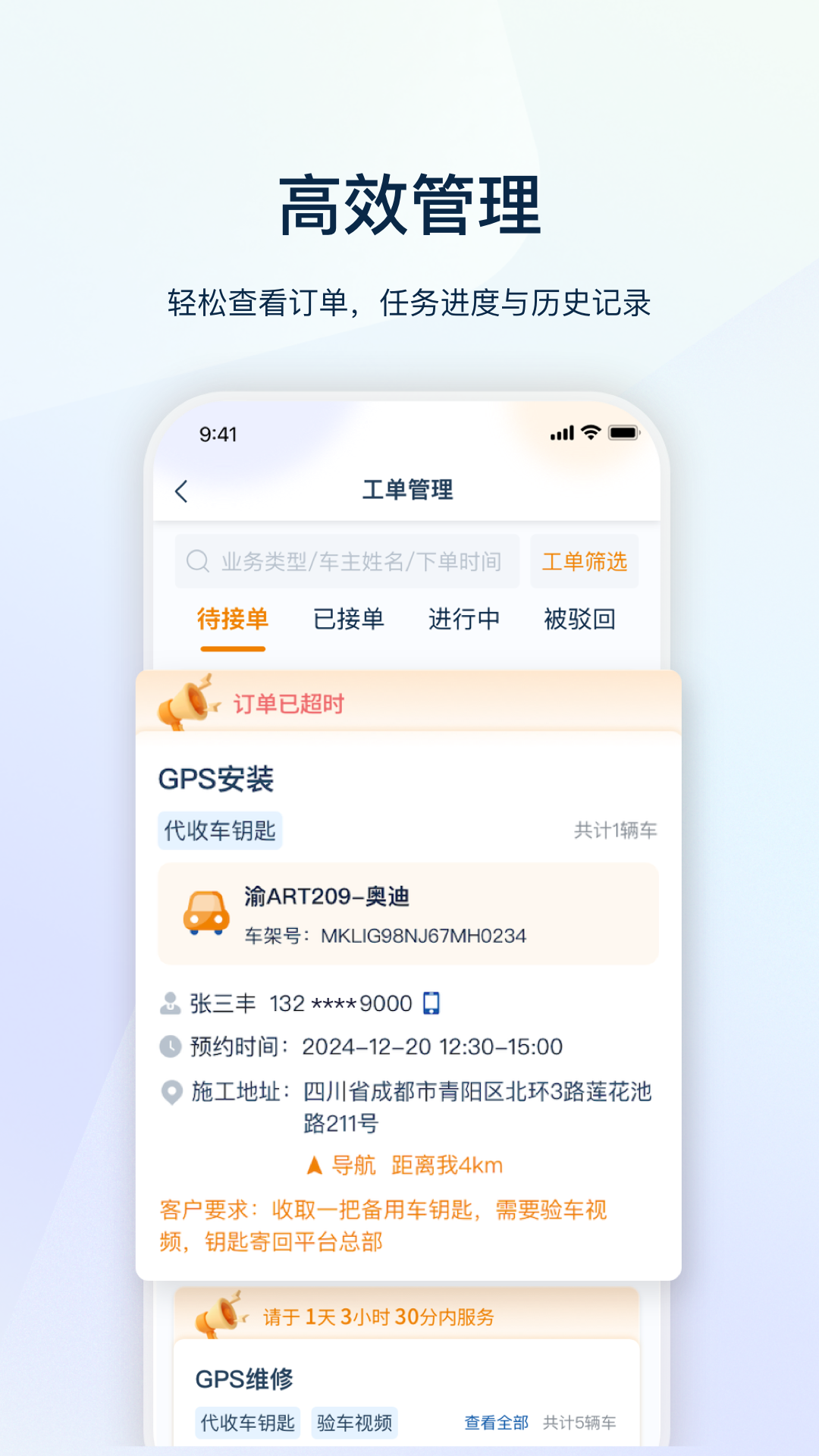 叮师傅