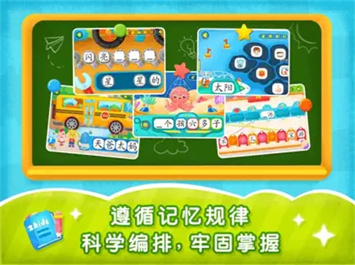 拼音认字