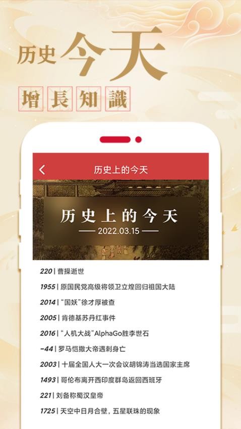 老黄历万年历通 老黄历万年历通
