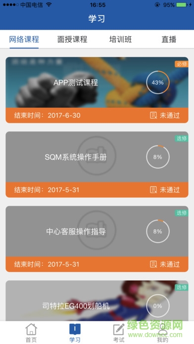 日日顺培训