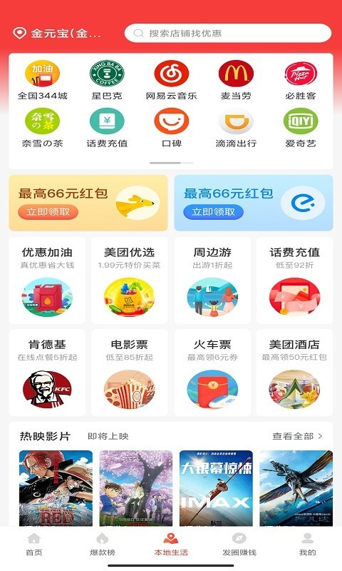 省买买 省买买