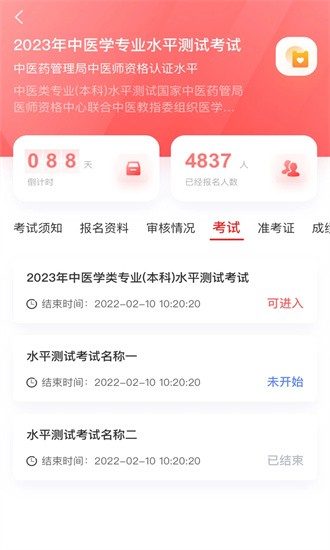 金医途 金医途