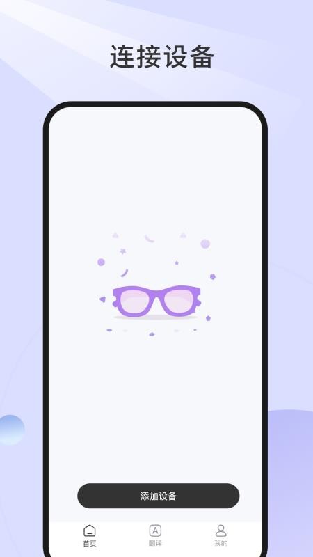 悦镜app手机版