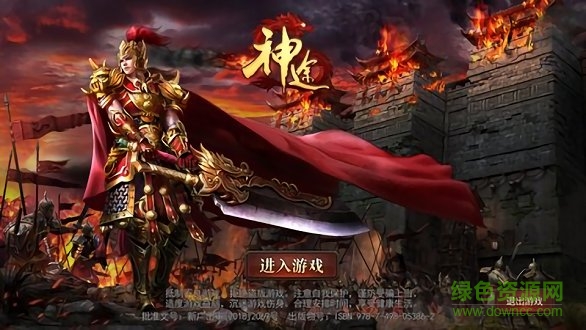 233神途