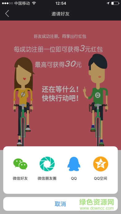 中国雅兔共享 中国雅兔共享