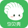 9贝壳