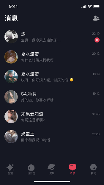 星空之遇最新版本