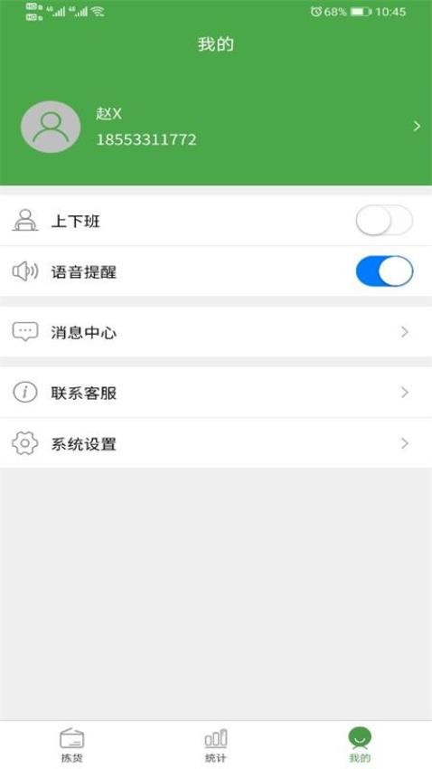 店多帮拣货
