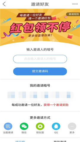 乐亭通极速版