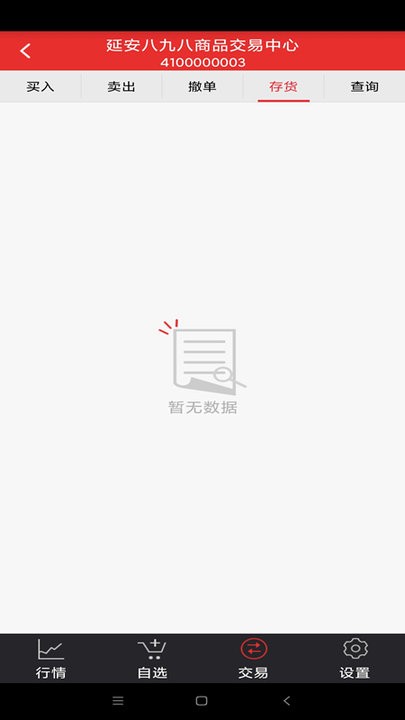 延安农产品