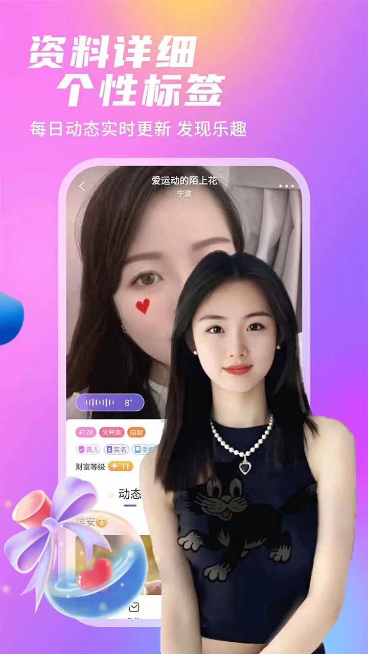 附近陌夜聊