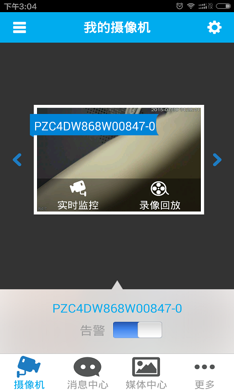 手机看铺 手机看铺