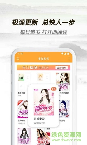 多友多书 多友多书