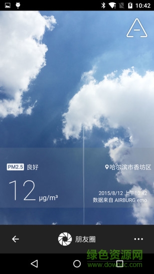 emo空气堡
