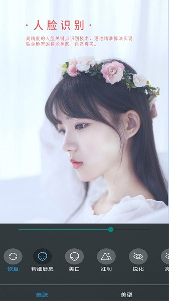 微美视频美颜