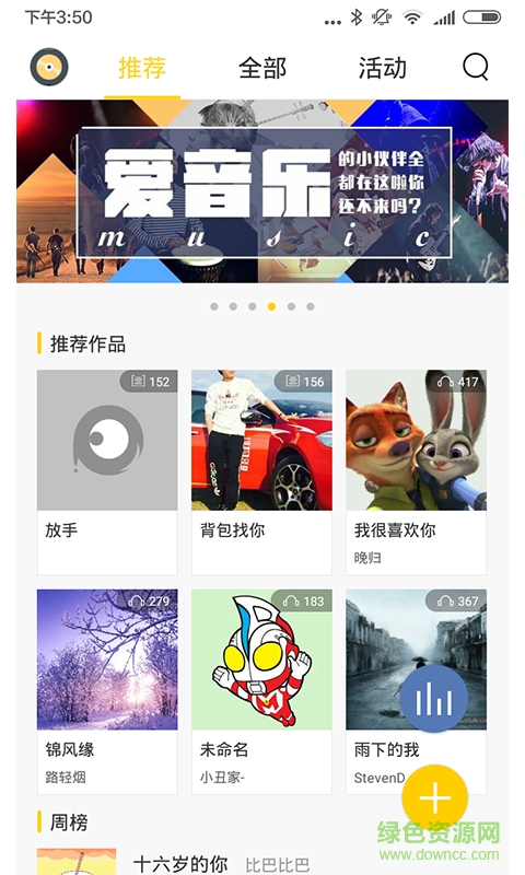 音窝