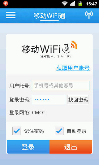 移动WiFi通 移动WiFi通