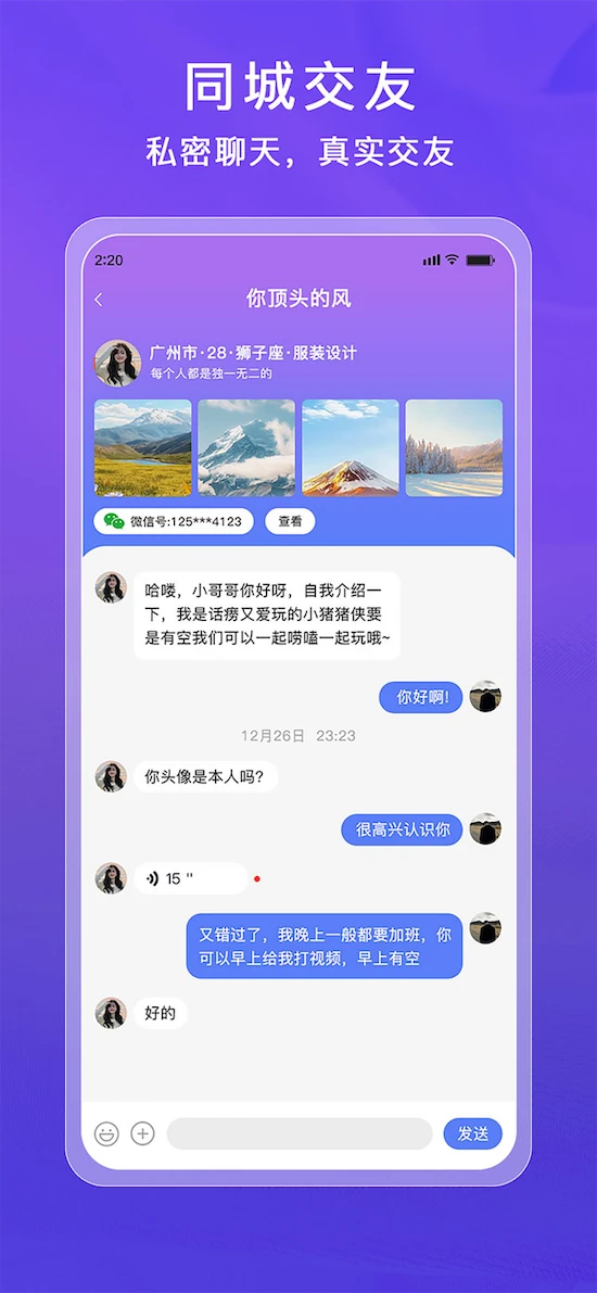 真约