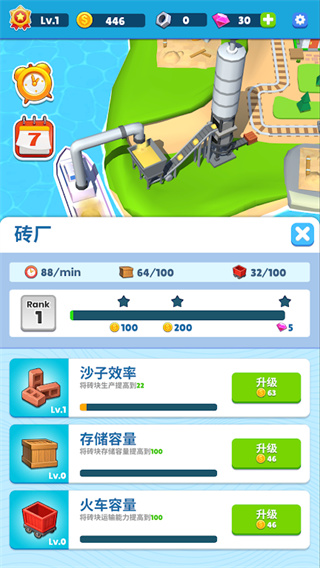 火车小镇