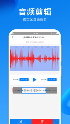 录音机音频剪辑器
