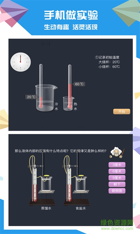 赛学霸物理 赛学霸物理