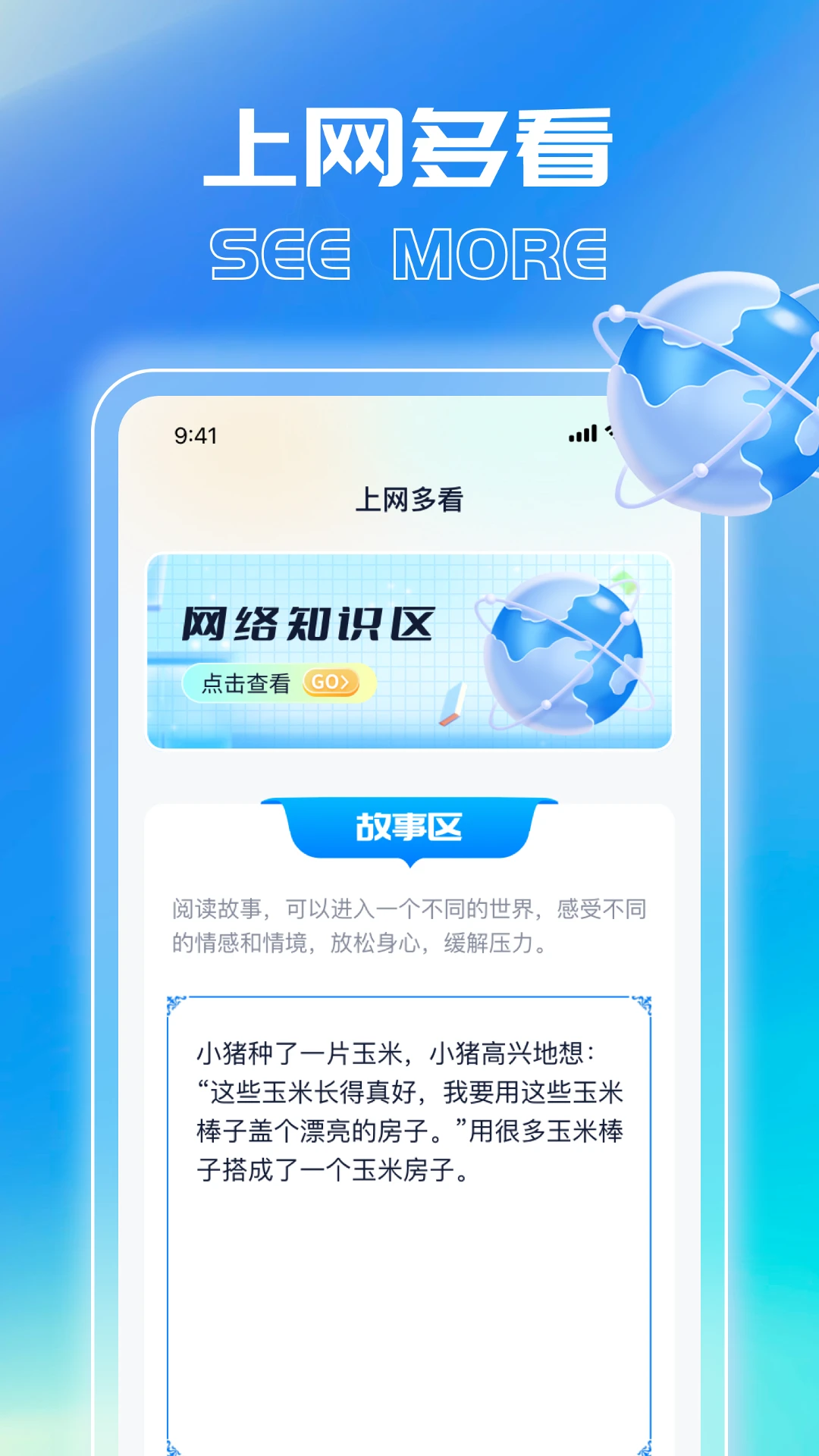 小熊爱上网