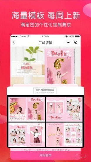 美印兔兔(相册定制软件)app v2.5.89 安卓版