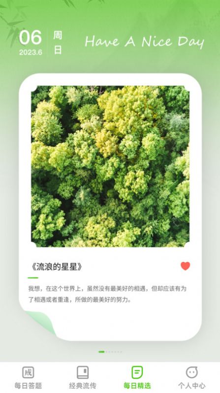 答题能手