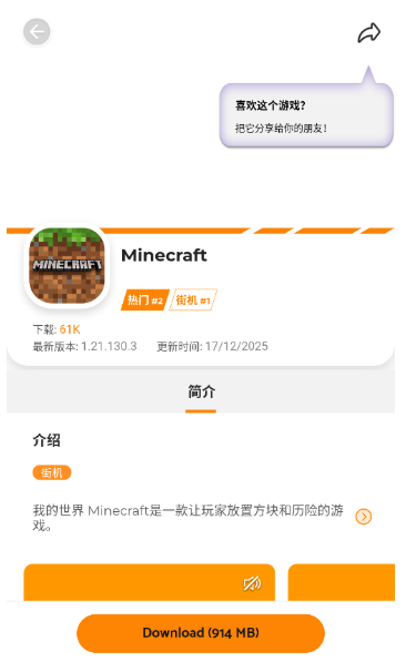 Moddroid游戏盒子