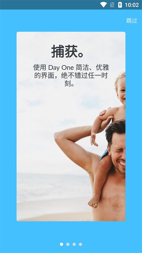 Day One(日记记录备忘软件) v2026.4 安卓版