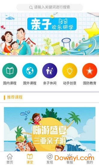 研学淘