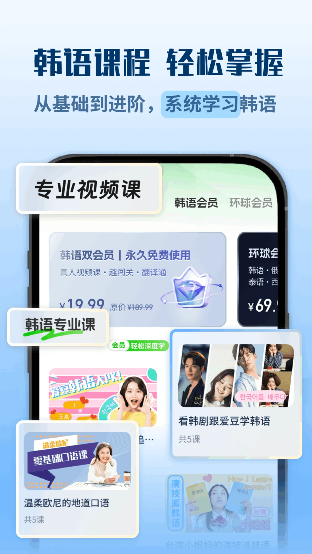 韩语翻译助手
