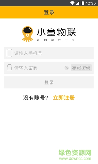小章物联共享洗衣