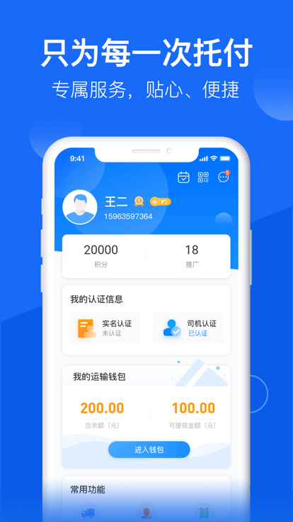 物流公社司机 物流公社司机