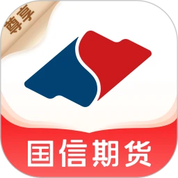 国信期货尊享版